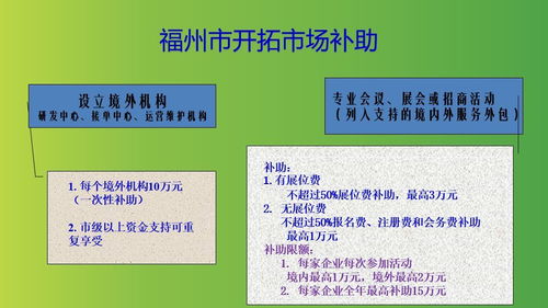 福州市服務外包新政重磅出臺，助力信息系統集成服務產業騰飛