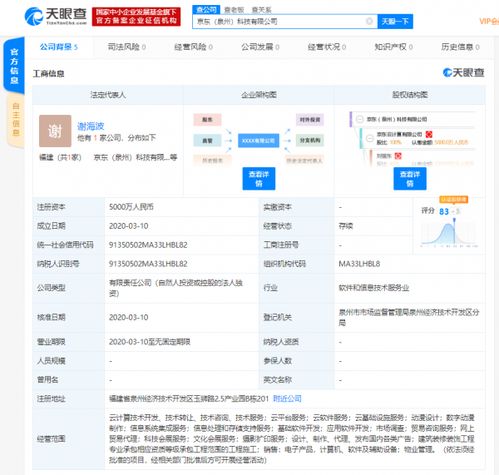 京東云戰略升級 成立一云一大數據全資子公司，深化數據處理與存儲服務布局